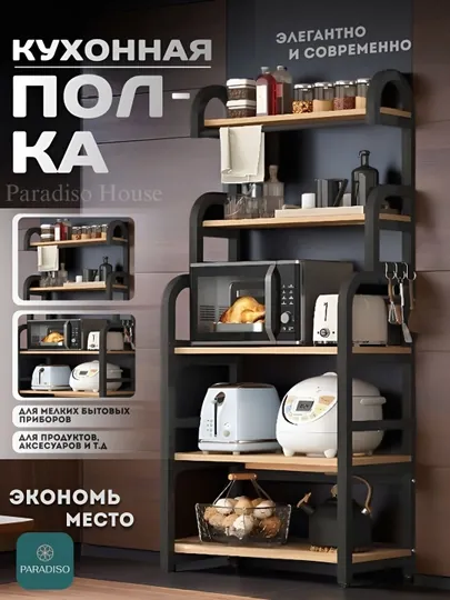 Металлическая раздвижная полка для микроволновки, подставка, мини стеллаж для кухни