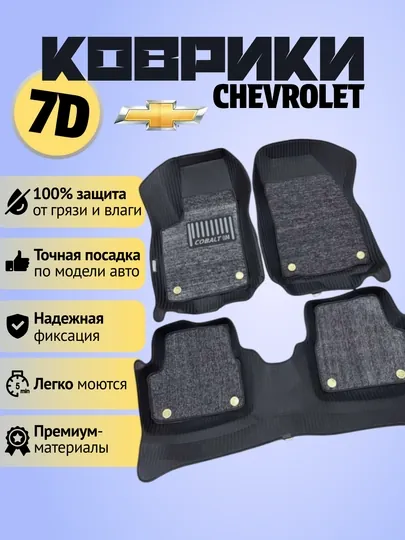 Автомобильные коврики, Evacor, 7D, Eva Hybrid