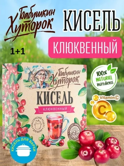 Кисель БАБУШКИН ХУТОРОК клюква брикет, 180 гр