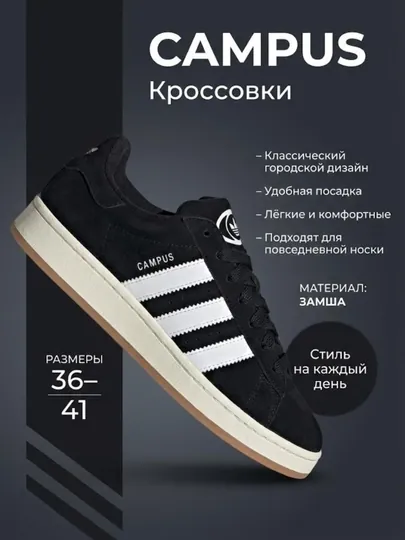Мужские кеды Campus, весна, осень, размеры 41-46