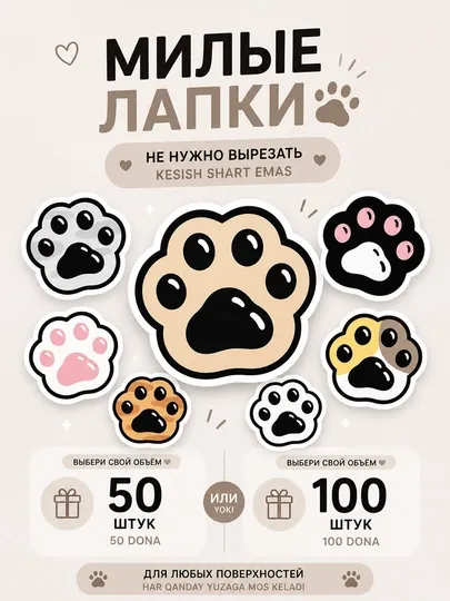 Наклейки стикеры котики лапки милые для декора блокнота телефона ноутбука набор