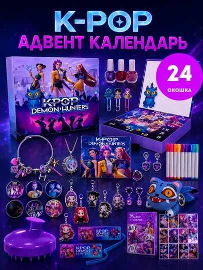Адвент-календарь,игрушки для девочек,мальчиков Kuromi,Hello Kitty,Stitch,Huntrix,Minecraft