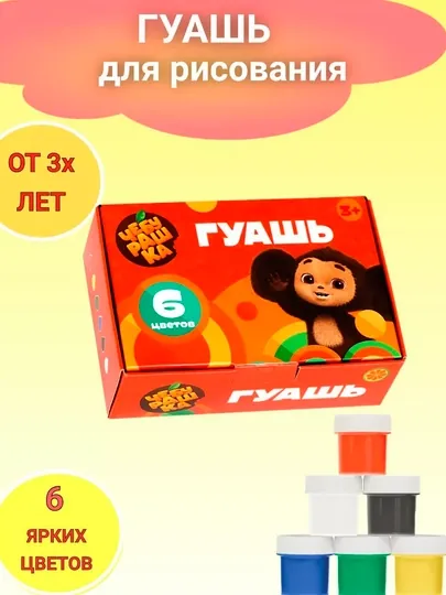 6цветов, Multi-Pulti гуашь для рисования детей краски для рисования школьная
