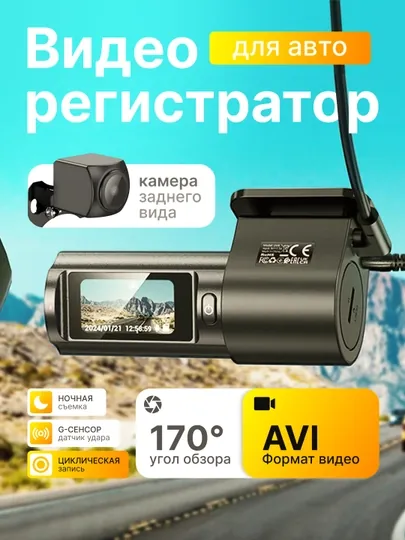 Видеорегистратор для автомобиля Hoco DV8 2K, Full HD, G - сенсор, ночная съемка, угол обзора 170, 2 в 1