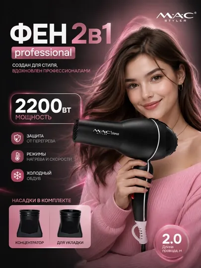 Профессиональный фен 9000W с ионизацией 2 скорости 3 режима для волос