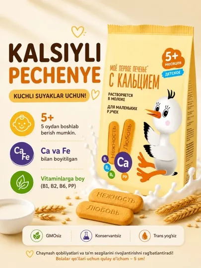 Беллакт детское печенье с кальцием, с 5 месяцев