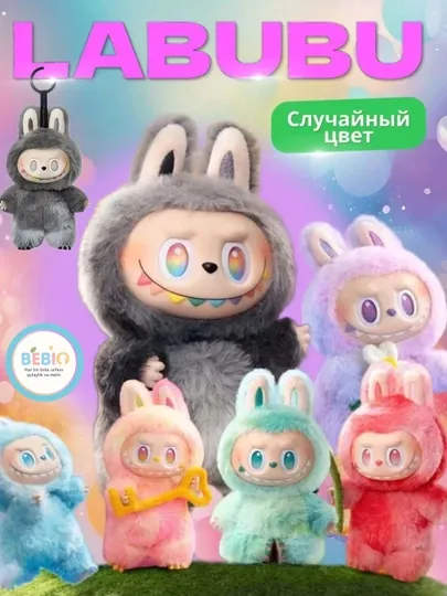 Мягкая игрушка Labubu, коллекционная, Popmart, случайный цвет, брелок Labubu, 17см
