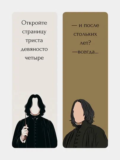 Закладки для книг и ежедневников 2 шт, темы "Гарри Поттер" "Англия" "розовый" "Дисней"