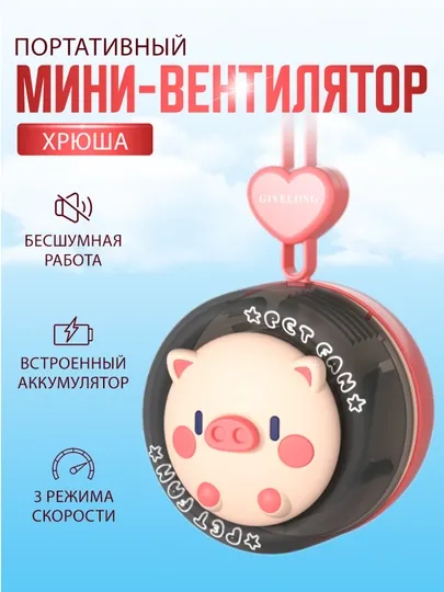 Портативный, беспроводной, ручной мини-вентилятор, Туре-C