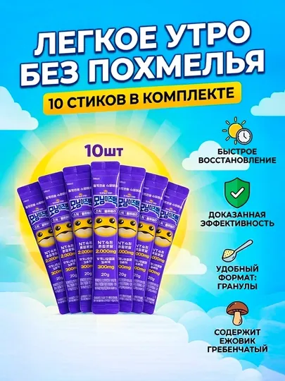 Стик-напиток с черникой для смягчения последствий алкоголя, 20 г — MRNIBCK-MORNINGISBACKBLUEBERRY-ПУРПУР