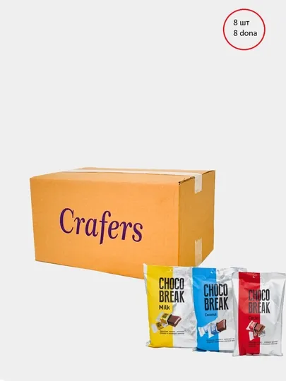 Печенье Choco Break, в коробке 8 шт