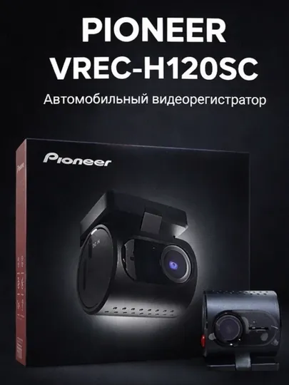 Автомобильный видеорегистратор PIONEER VREC-H120SC