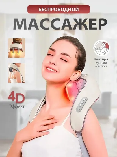 Универсальный массажер для шеи и спины, с инфракрасным прогревом, вибромассажером