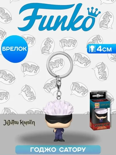 Брелок Funko Pop аниме фигурки, Наруто, Магическая Битва