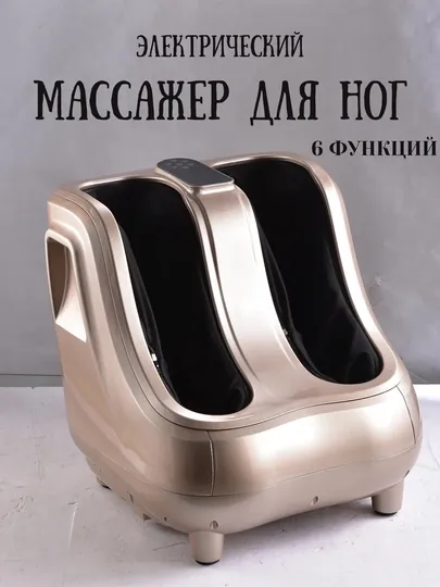 Массажер для ног, роликовое "Renomax"
