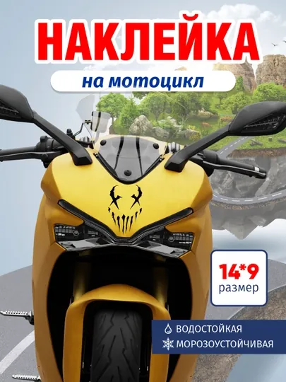 Наклейка Венум на авто, мотоцикл, виниловая, влагостойкая