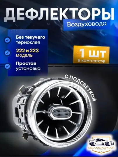 Воздушный дефлектор в стиле MERS для Nexia 3 и Spark Matiz, белый, черный, 1 шт