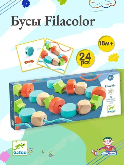 DJECO Бусы Filacolor