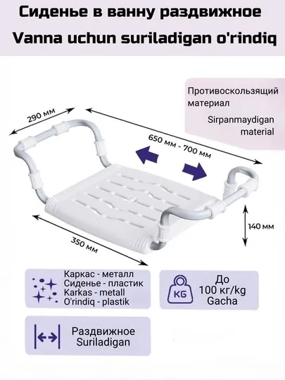 Стул сидение для купания Nika, для ванной, пожилых, инвалидов, беременных, стирки, 100 кг