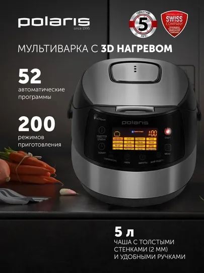 Мультиварка POLARIS PMC 0517AD