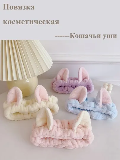 Повязка на голову, косметическая, для умывания, MIA-DMAOER