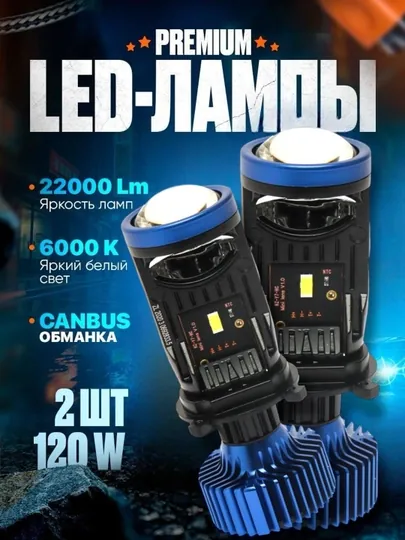 Y7D Y7 LED H4: светодиодная лента для автомобильных фар, одобрена при правильной установке