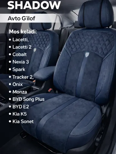 Чехол на автомобильное сиденье Shadow, Kanzec, Cobalt, Nexia 3, Spark, Lacetti, Onix