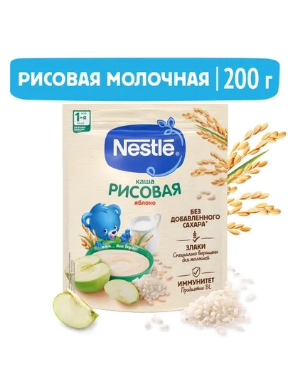 Каша NESTLÉ® "молочная рисовая с яблоком" с 4 месяцев, 200 г