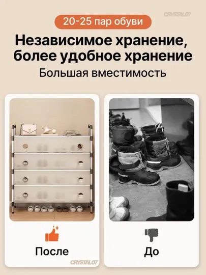 Обувница этажерка, обувные подставки, шкаф для обуви, полка — CRYSL-OBUVNITSA6207-БЕЖЕВ-6207
