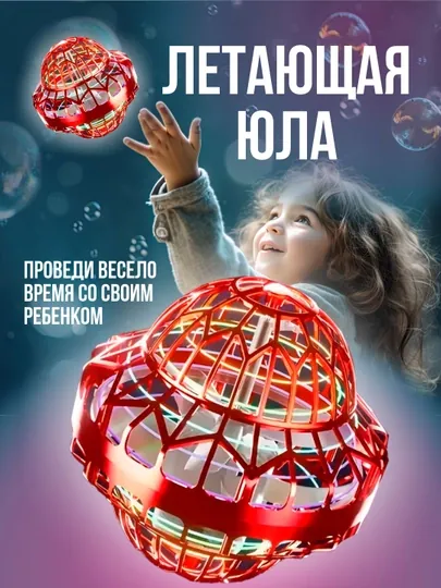 Спиннер летающий, бумеранг светящийся, антистресс для детей