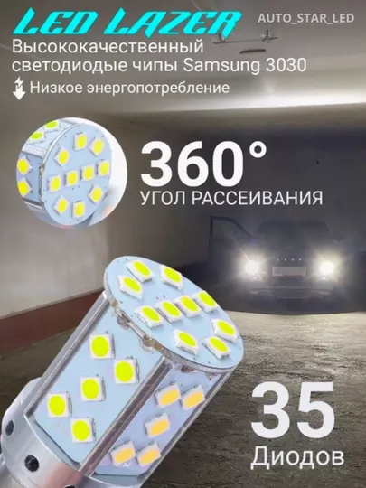 Светодиодные лампы для авто, 1 шт, универсальные, 12-24 В, 26 Вт