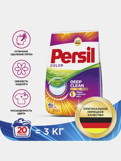 Стиральный порошок Persil Color, свежесть от Vernel, автомат, 3 кг