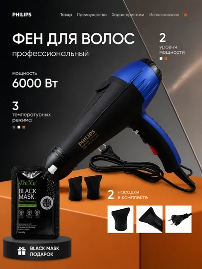 Профессиональный фен 9000W с ионизацией 2 скорости 3 режима для волос