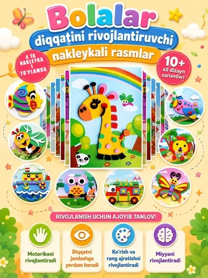 Развивающая книга для детей, наклейками