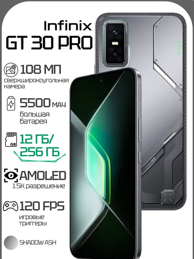 Смартфон GT 30 Pro 12 ГБ 256 ГБ, SHADOW ASH