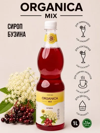 Сироп "Бузина", 1 л — PREMIX-BUZINA