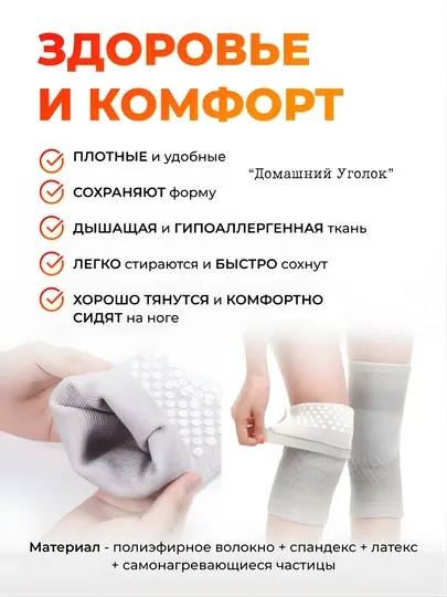 Турмалиновые наколенники для суставов, лечебные, согревающие бандажи 2 шт