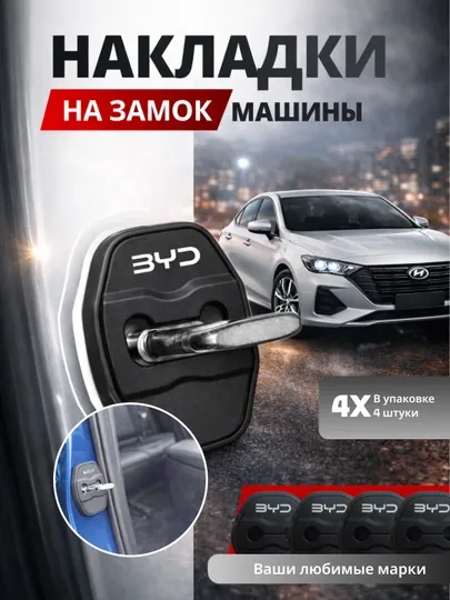 Силиконовая защита дверного замка, авто противоударная амортизирующая накладка