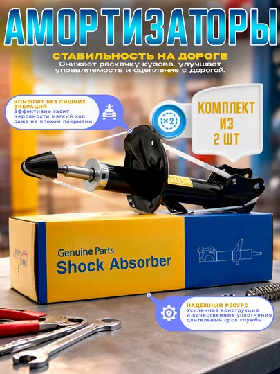 Передние амортизаторы BOS KOS (комплект из 2 шт)
