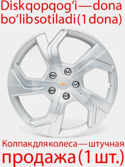 Колпаки на диски, дизайн Creta, 1 шт