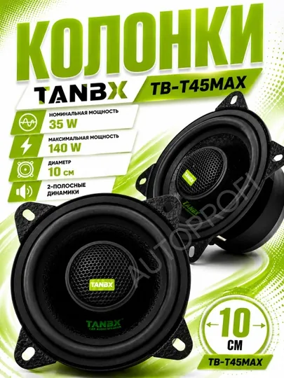 Автомобильные колонки Tanbx, акустическая система, динамики комплект из 2-х штук