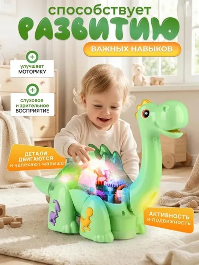 Развивающая музыкальная игрушка для детей , интерактивный динозавр со светом