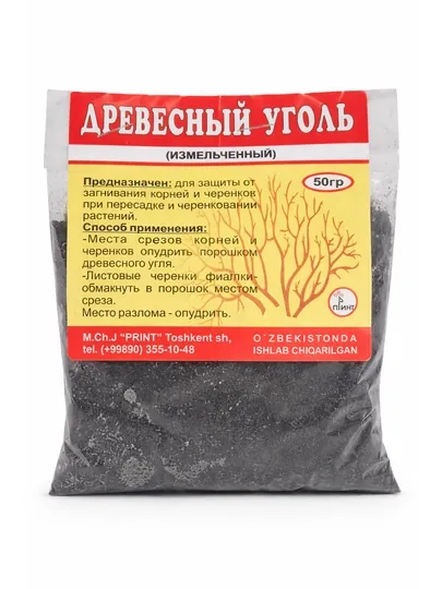 Древесный уголь измельчённый – защита корней и черенков растений 50 г