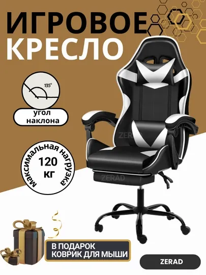 Компьютерное игровое кресло с ножками, на колесиках, для геймеров и любителей, белое