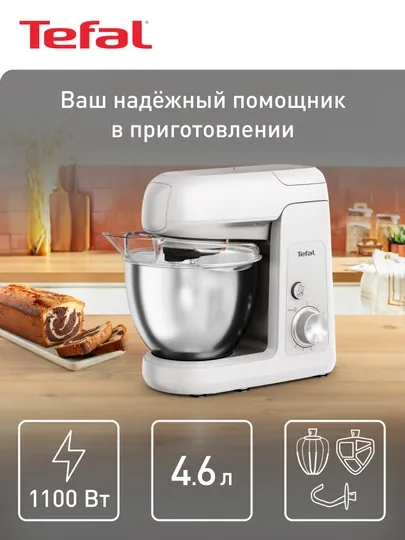Кухонная машина Tefal Bake Partner QB521B38