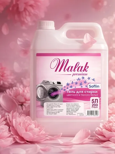 Гель для стирки MALAK, автомат, 5 литров