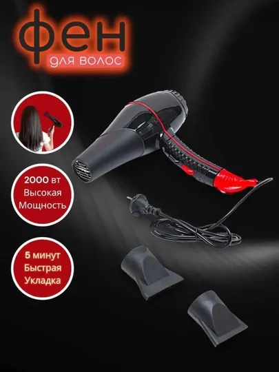 Фен для сушки и укладки волос FaKang ION FK-9900