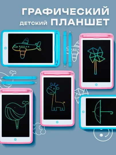 Детский планшет для рисования со стилусом