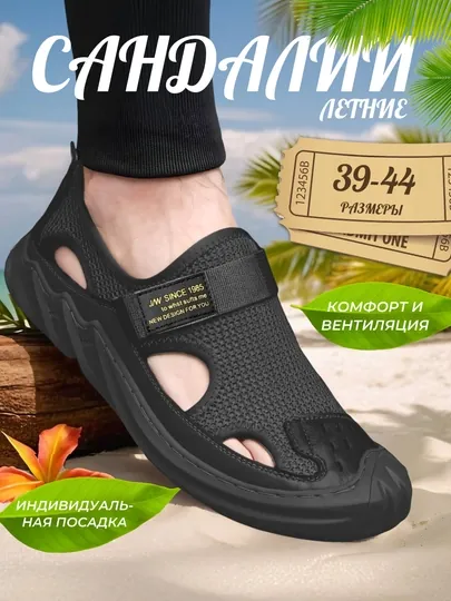 Мужские летние сандалии с дышащей сеткой и гибкой резиновой подошвой, для прогулок и улицы
