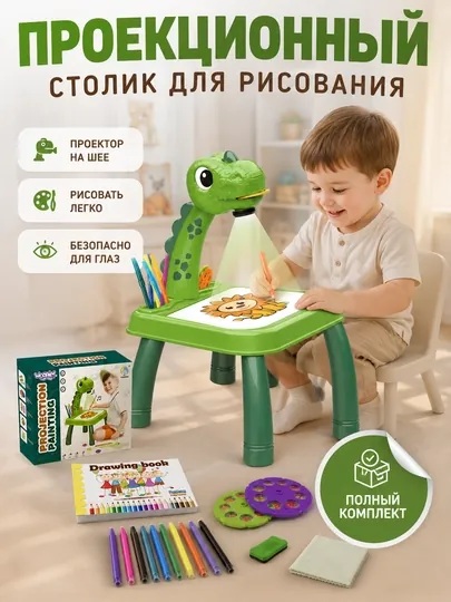 Проекционный столик для рисования для детей, интерактивный drawing table